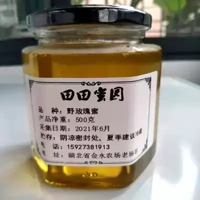 Rare deep Mountain Wild Rose Honey Farmhouse Mature soil honey wild thorn rose flower honey honey 500 grams