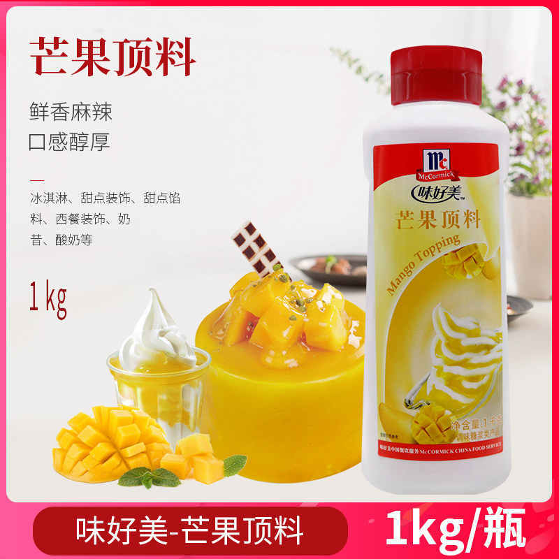 Taste of the fine ingredients of ice cream sauce 1 kg strawberry pineapple mango singular fruit