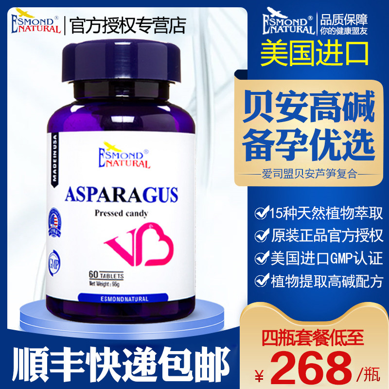 US Imports Love Division Bbean Asparagus Composite Sheet Natural Calcium Prebiotic High PH Food Woman Preparation of Pregnancy Conditioning