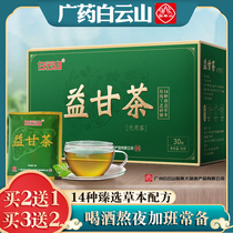 Baiyunshan chrysanthemum Cassia tea wolfberry honeysuckle root health tea bag stay up late to drop the liver fire