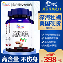 US imported Essence League brand Selenium gold Oyster peptide Graco Du oyster tablets oyster essence Maca male adult