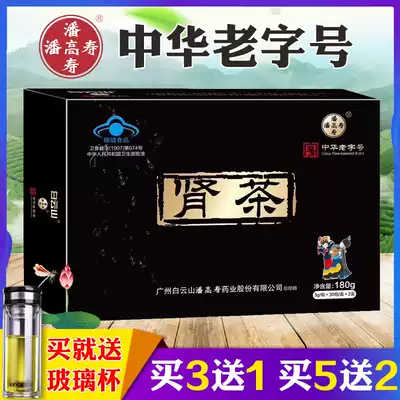 Pan Gaoshou kidney tea cat grass tea Yunnan Banna non-wild stone grass reducing acid tea sour tea sour tea sour tea sour tea high uric acid