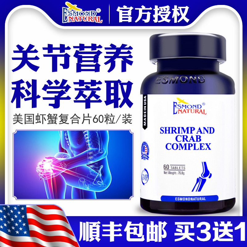 Vitality Czech Shrimp Crab Composite Dimensional Bone Force Ammonia Sugar Chondroitin Added Calcium Tablet AnSugar Capsule Calcium Carbonate