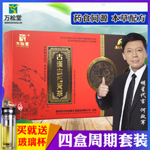 Wansongtang ancient Han insect kidney tea Huangjing tea Cordyceps militaris tea Chinese wolfberry tea maca tea Five Treasure Tea health tea health tea health tea