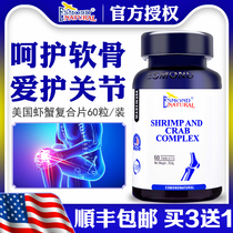 The United States imported vitality Jie brand shrimp and crab compound sugar chondroitin Plus Calcium Calcium Calcium carbonate middle-aged and elderly joint protection