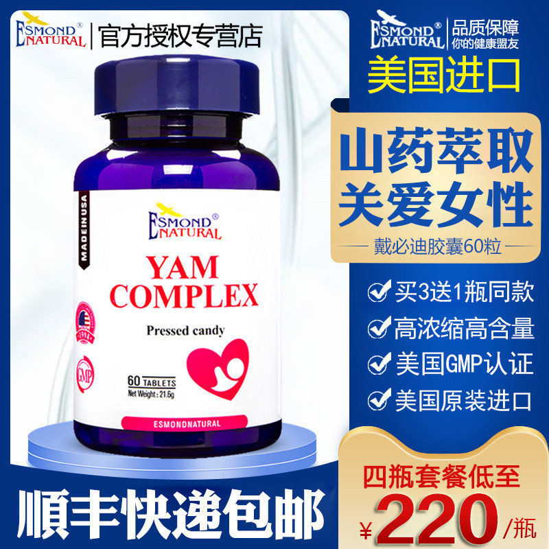 Love Division Brand Yam Composite Sheet American Original Fit a DHEA Test Tube Ovary Maintenance Youthful Vegetarian Capsule
