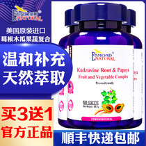 American imported Aissim papaya Pueraria Pueraria powder compound fruit and vegetable slices Pueraria papaya powder Pueraria papaya slices papaya slices