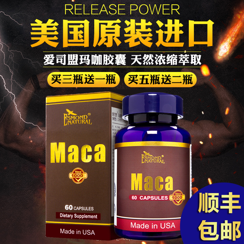 US imported Asimeng brand maca capsules concentrated male Peruvian Black maca tablets Adult maca tablets