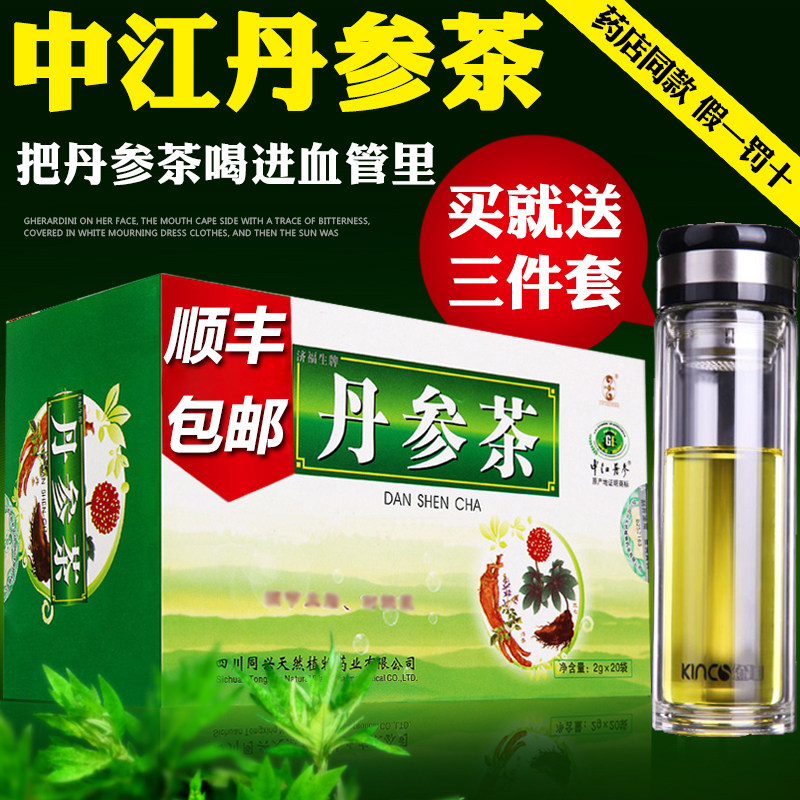 Buy 3 delivery 1 Jizfu letdown in Jiangshen Tea Bag Tea Bag Tea 20 Bags Of Red Sage Root Tea Tantric Tea Tantric Tea Pai