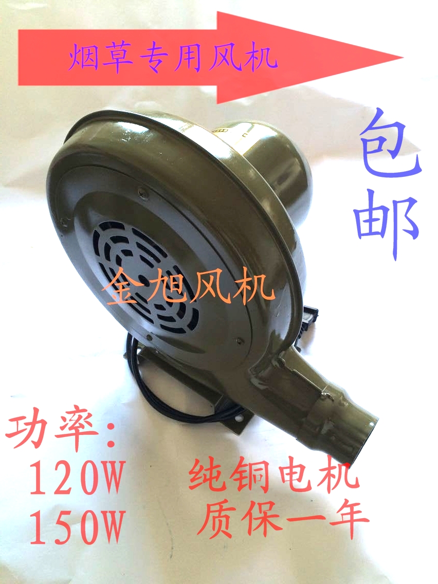 Powerful type blower 220V wind oversize baking room drying tobacco 220V AC centrifugal type blower