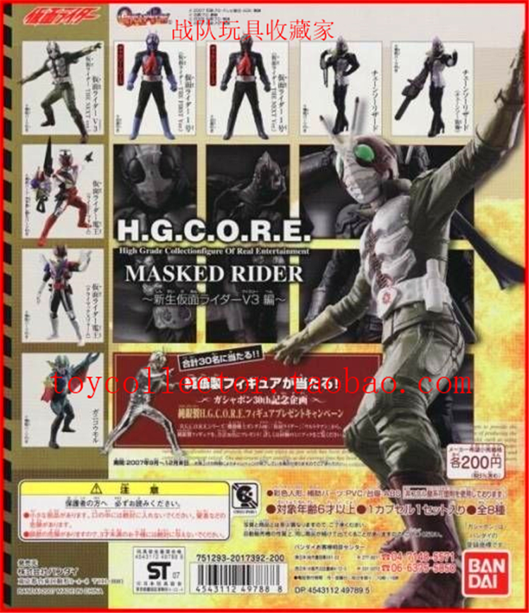 現貨bandai萬代假面騎士系列hgcore扭蛋第4彈電王lizard Villain