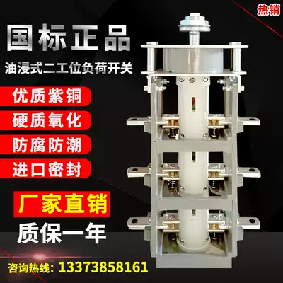 BFY-12 630A oil-immersed two-station three-station four-station load switch American box transformer