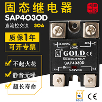 GOLD Solid State Relay SAP4030D DC Control AC 30A SSR-30DA G3NB-225B 3C UL