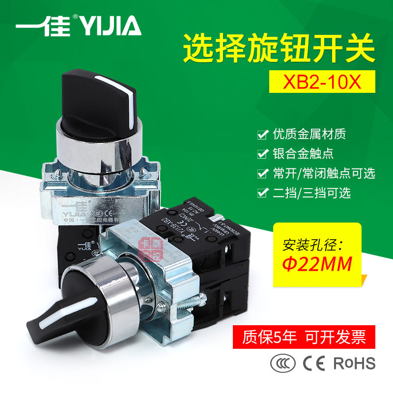 A Canon XB2-10X 11X 21 31 Select the knob switch alternative XB2 ZB2BD21 31 BE101