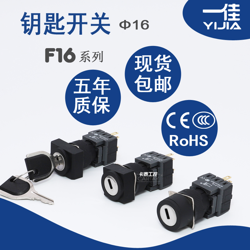 A Canon key switch F16-11Y 21 22 16mm 16mm positive square rectangular 4 feet 8 feet 12 feet