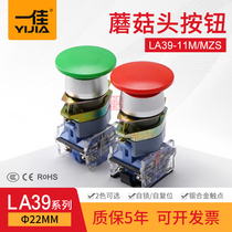 A Canon mushroom head button switch 22mm self-lock self-reset LA39-11M 1 open 1 closed self-retro-head switch