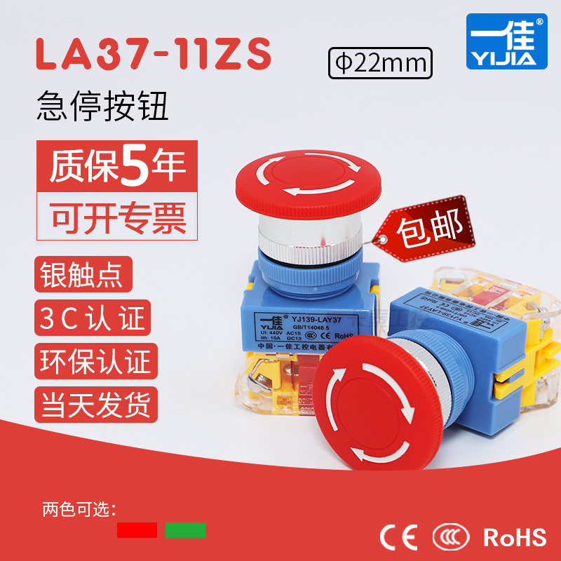 One Canon emergency stop button switch LAY37-11ZS Emergency power cut off 3C eco-friendly CE 22mm red Y090
