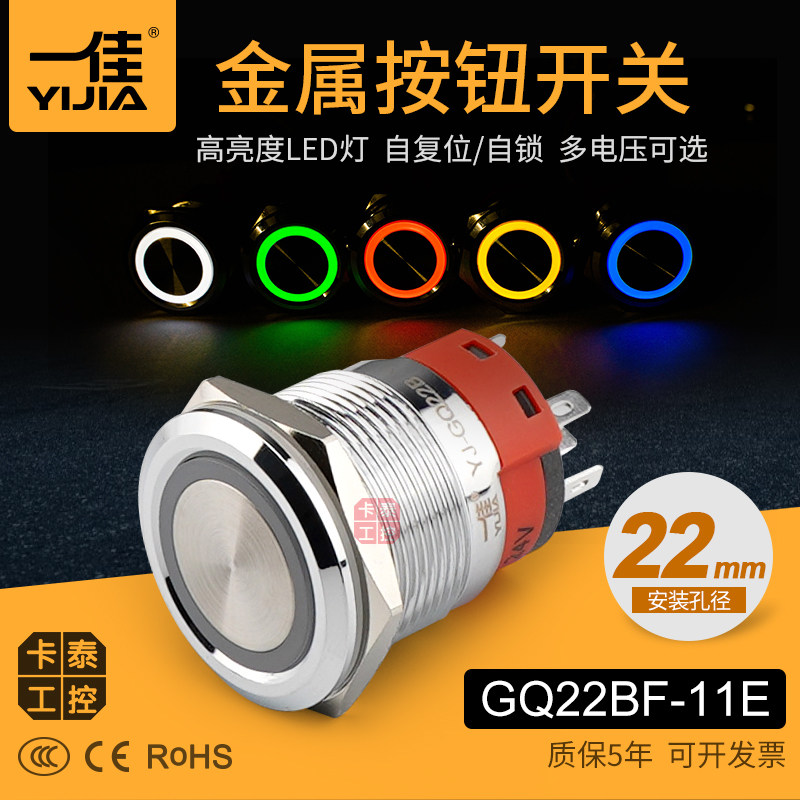 Yijia metal light button switch GQ22BF-11E Z stainless steel copper chrome plated 22mm flat head self-locking reset