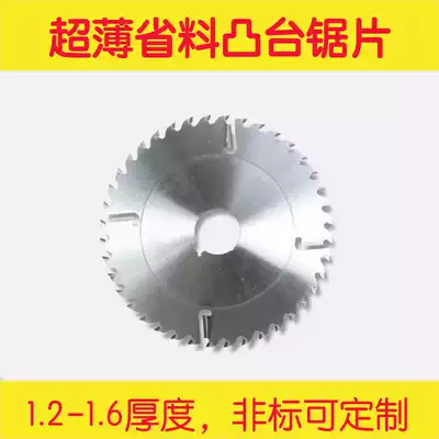 Ultra-thin material-saving woodworking alloy boss circular saw blade cut blinds wooden keel boss multi-slice saw blade