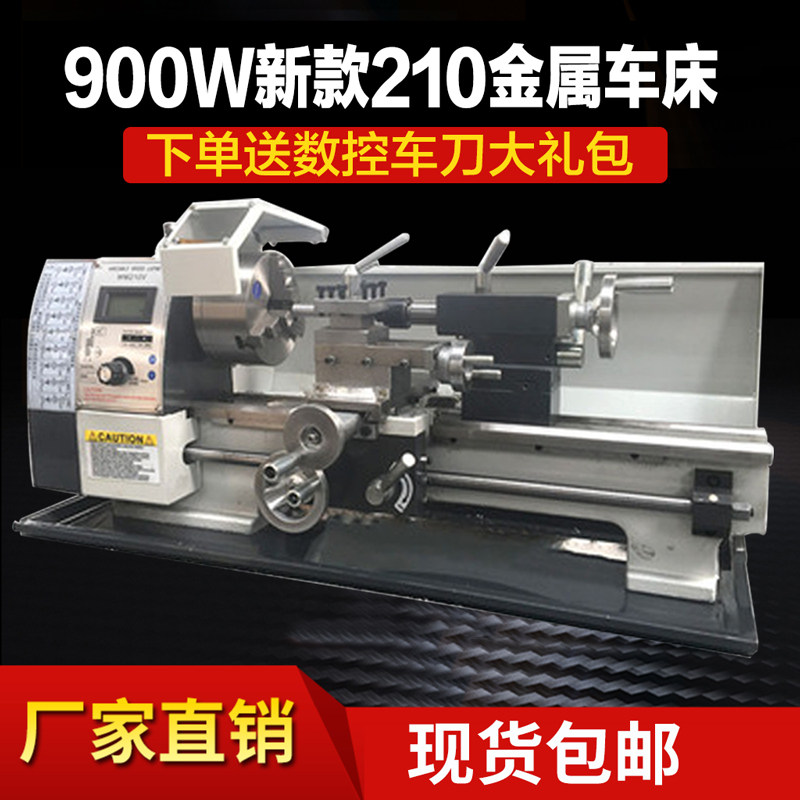 1 1W brushless miniature lathe 210 household lathe woodworking metal stainless steel lathe milling machine for lathe