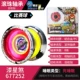 Máy khoan đôi Audi chính hãng vua vị thành niên lửa Yo-Yo Yo-Yo băng lửa Tian Huân Xuan Xuan S đầy đủ bộ đồ chơi bé trai mua yoyo 2A