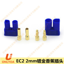 Eurolieui 2mm banana plug copper gilded large electric current lithium battery connector