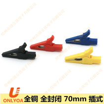 Full copper crocodile clip 32A opening 20mm jacket clip weldable connector 4mm plug hitch lap electric test U1059