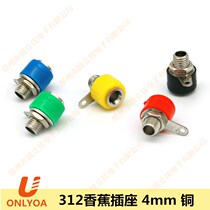4mm BANANA SOCKET COPPER PANEL SOCKET 312 POST HEAD THICKENED SCREW CAP MULTIMETER TEST JACK U305