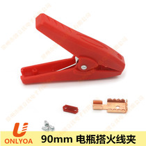 Ouliyou crocodile clip iron copper plated 90mm high current 100A battery clip Firewire clip test clip U10149