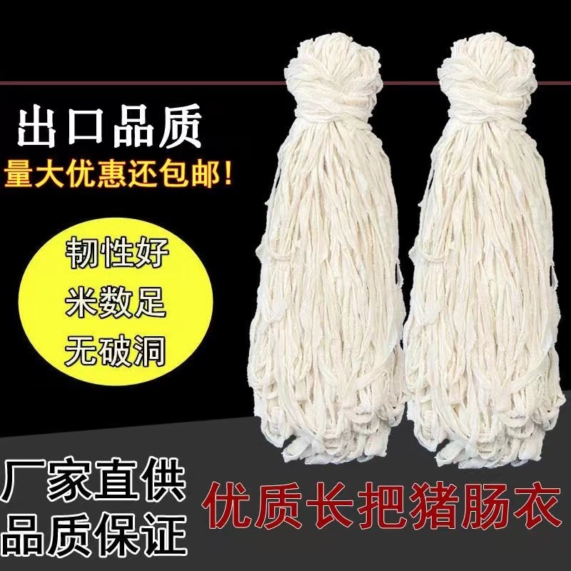 盐渍猪肠衣如何选？2025商用肠衣的智能化新选择