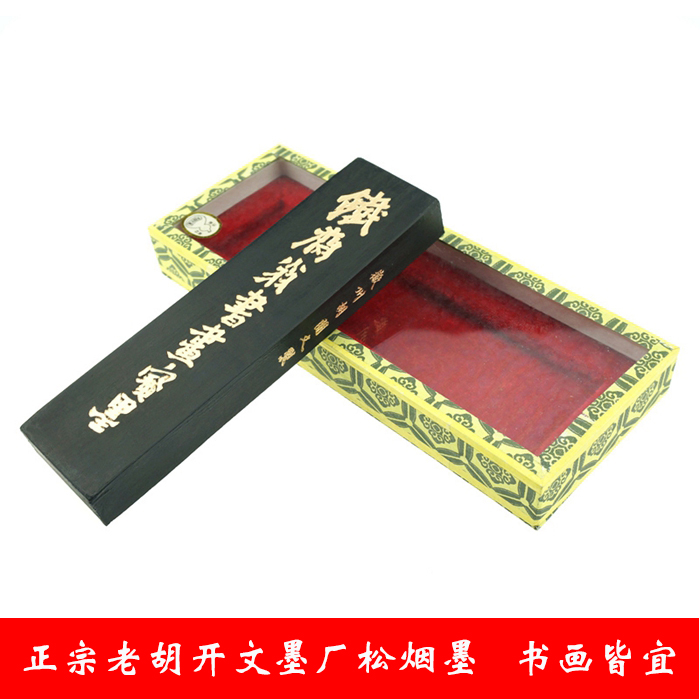 Old Hu Kaiwen emblem ink ingots ink block ink block of ink and calligraphy and calligraphy and calligraphy and calligraphy and ink 8 two