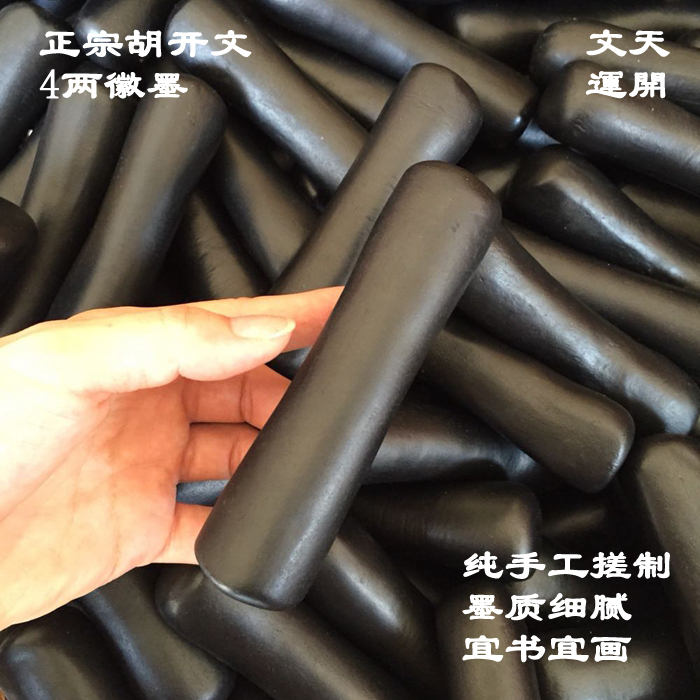 Old Hu Kaiwen Hui ink fine semi-fume ink column ink ingot ink block practical calligraphy and painting ink bar 4 two pure manual rubbing ink