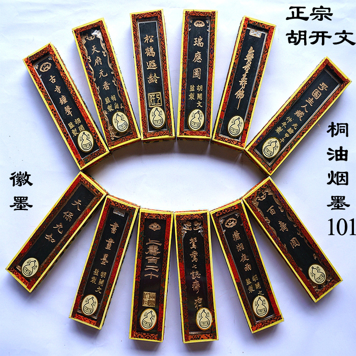 Old Hu Kaiwen Hui ink ink block ink bar ink ingot fine fume ink 101 Painting and calligraphy ink 1 two fume ink 1 box