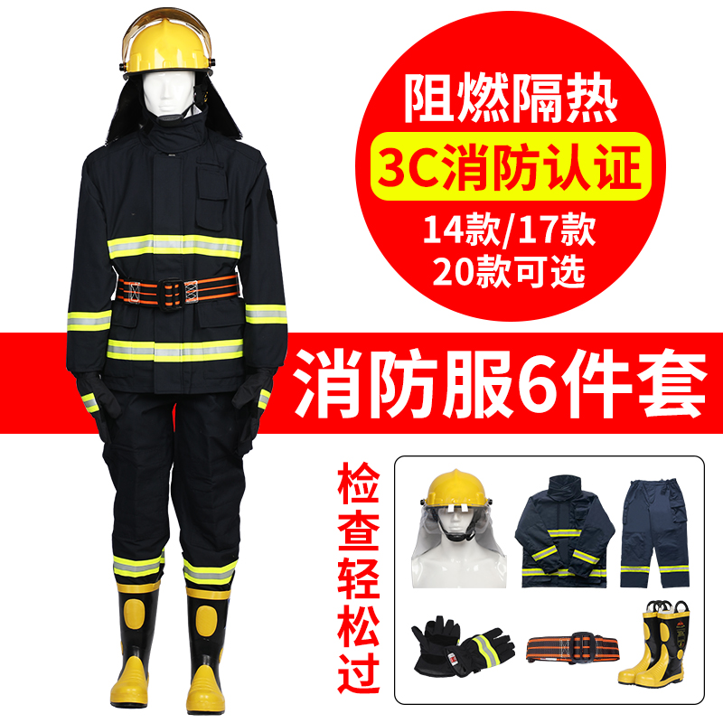 耐火服3C認証 14耐火服 17消防服 耐火断熱服 ステーションスーツ