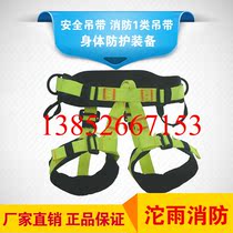 Factory direct fire protection category 1 sling half body sling body protective equipment