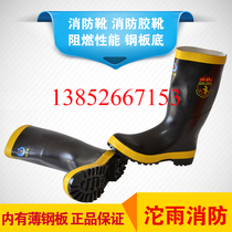 Fire fire boots escape boots fire protection boots fire protection rubber boots fire clothing steel plate bottom