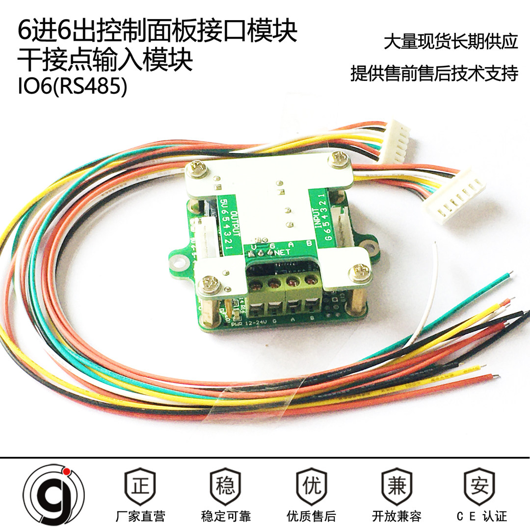 Dry contact keyboard and sensor access module access to Xichong Control 4 and other central control host