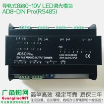 Rail-type 8-channel 0-10V dimming controller compatible with Crestron control4 fast central control host