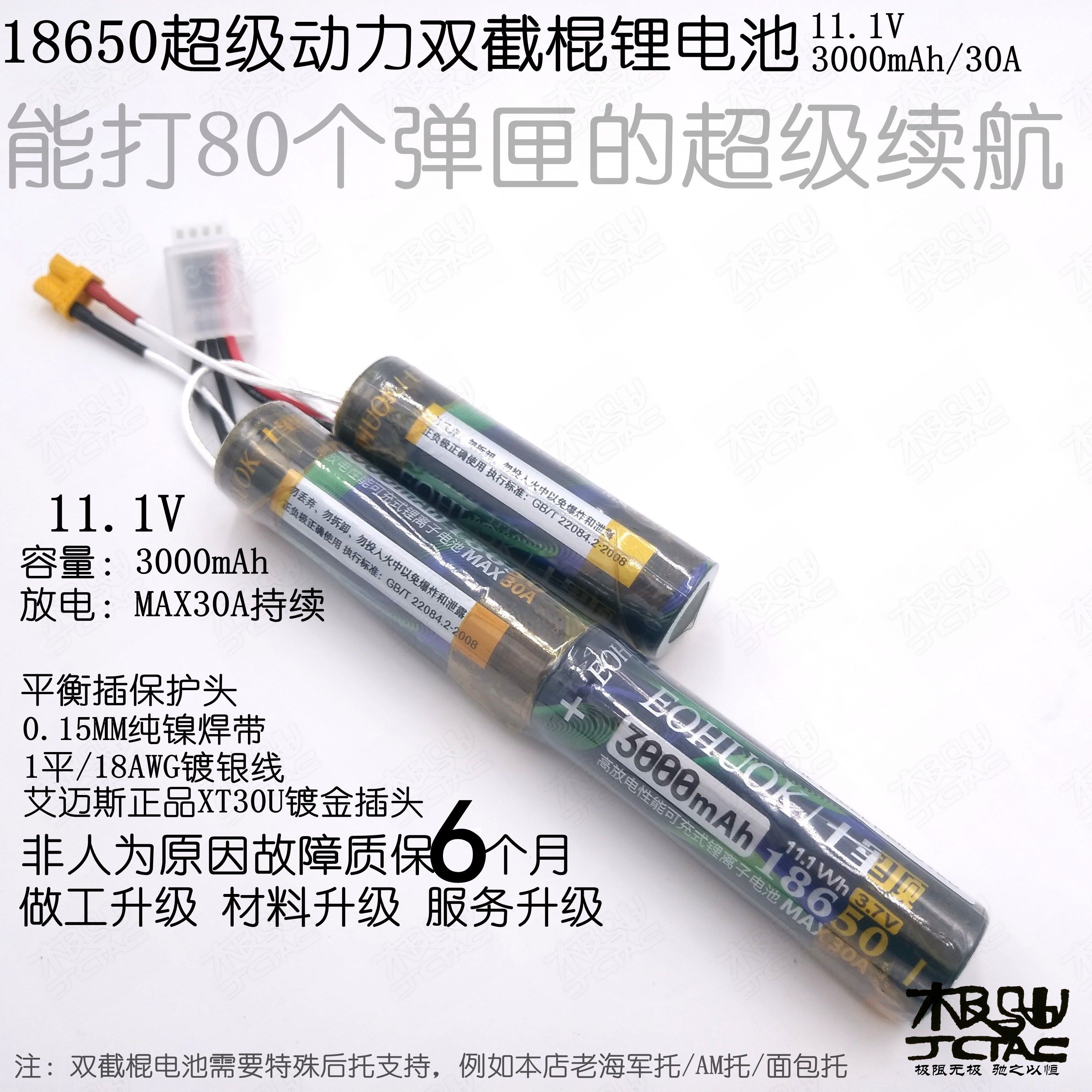 18650 lithium battery 11.1V dual trump battery 3000 mAh large capacity 30A C6