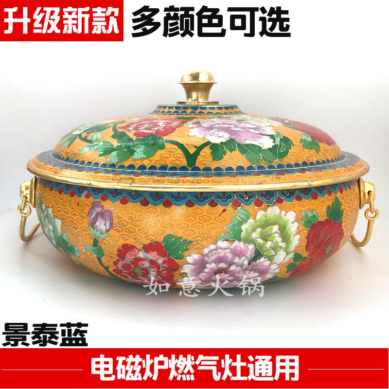Cloisonné gas copper hot pot shabu lamb copper pot gas sheep scorpion pot Mandarin duck cloisonné induction cooker copper hot pot