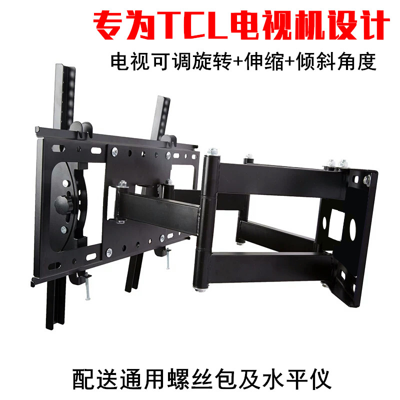 Universal TCL TV wall-mounted rack telescopic swivel shelf 32 43 43 50 50 55 70 70 inch hanging rack wall-mounted bracket