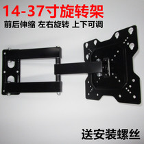  Universal telescopic rotating LCD TV pylons Display bracket 14-37 inch corner swing pylons 24 32 inch