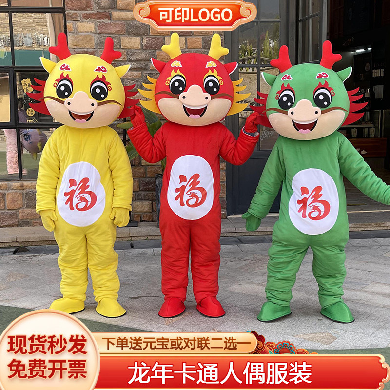 Dragon Year Catong Man Puppet Clothing New Year's Eve Zodiac Dragon Mascot Walking Performance Props Annual Event Dragon Dolls Costume-Taobao
