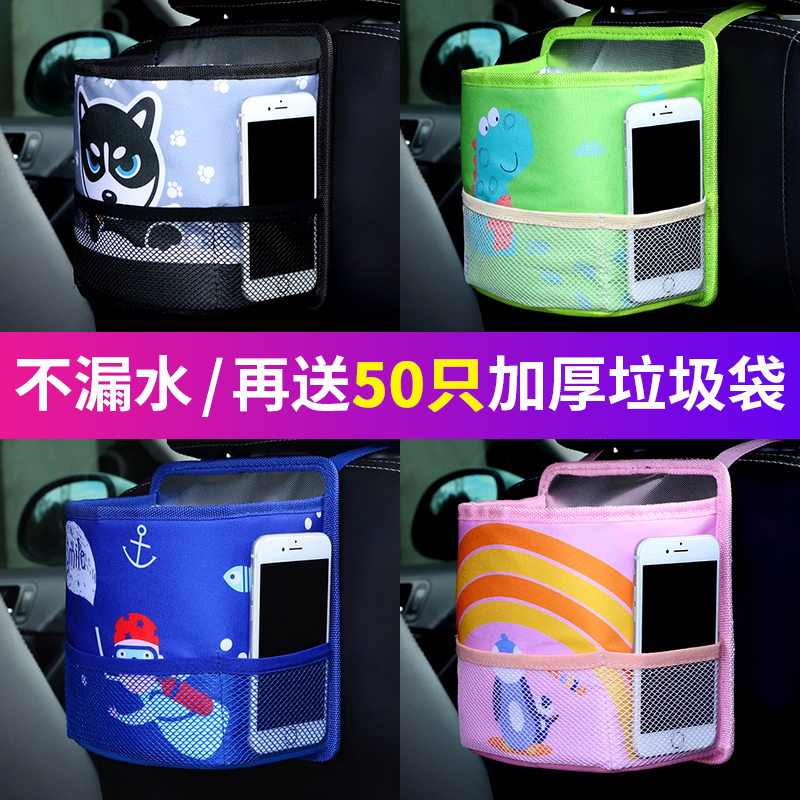 Multifunctional car trash can car supplies garbage bag hanging car car seat rear umbrella storage bucket creativity