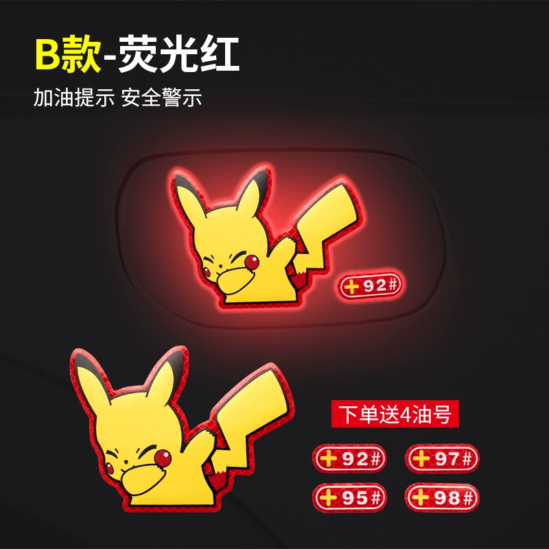 Dầu bìa trang trí xe hoạt hình trang trí phản xạ Pikachu Creative Tính cách Creates Cover Chất tiếp nhiên liệu Nhãn dán miệng logo xe hoi tem dán xe ô tô màu đỏ 