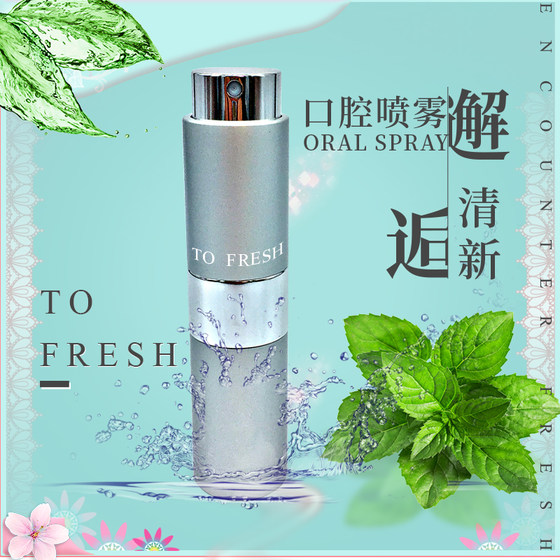 TOFRESH high-end men's mint fruit flavor mouth spray mouth freshener spray kiss to remove bad breath