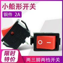Small boat-shaped switch two-three-leg two-gear switch copper piece 2A