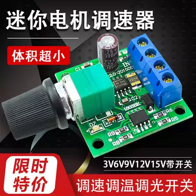 PWM DC motor speed controller 3V 5V 6V 12V 15 2A speed control switch Switch function