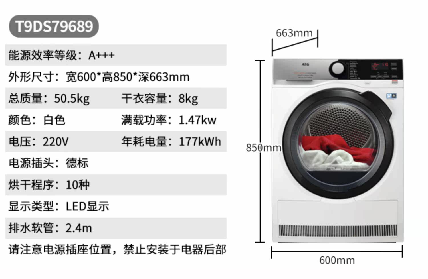 Сушилка для одежды None Other AEG T9DS88689