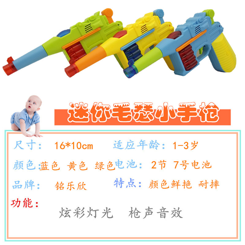 Súng đồ chơi trẻ em súng ngắn mini âm thanh điện và ánh sáng chiếu trẻ em chống lại âm thanh cậu bé ngã và ánh sáng hói mạnh đồ chơi súng cửa hàng đồ chơi cho bé